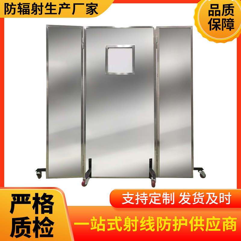 襄阳防辐射铅屏风