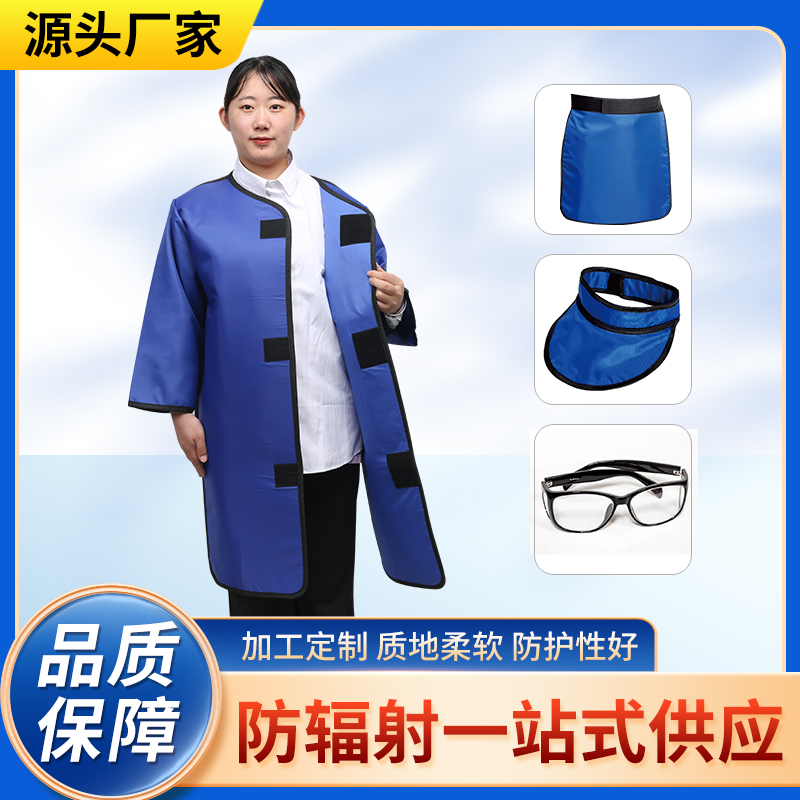 襄阳防辐射铅衣能洗吗